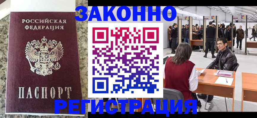временная прописка в Гаврилов-Яме