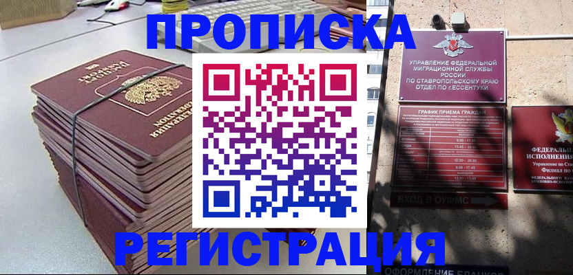 регистрация для школы в Гаврилов-Яме