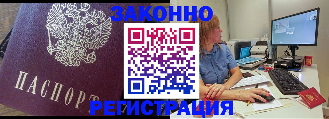 прописка иностранных граждан в Гаврилов-Яме