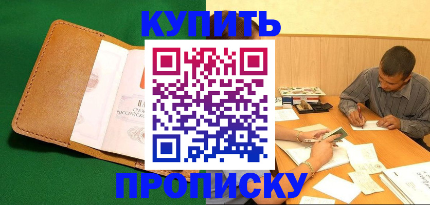 регистрация в Гаврилов-Яме